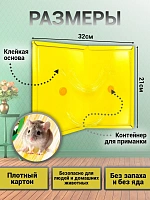 Клеевая мышеловка без яда