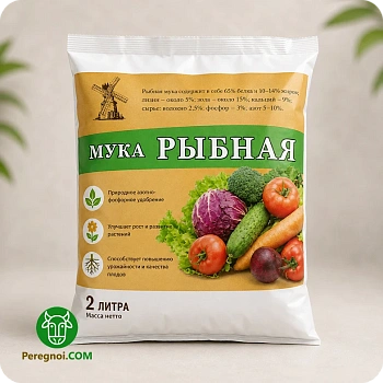 Мука рыбная органическая