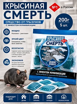 Крысиная смерть